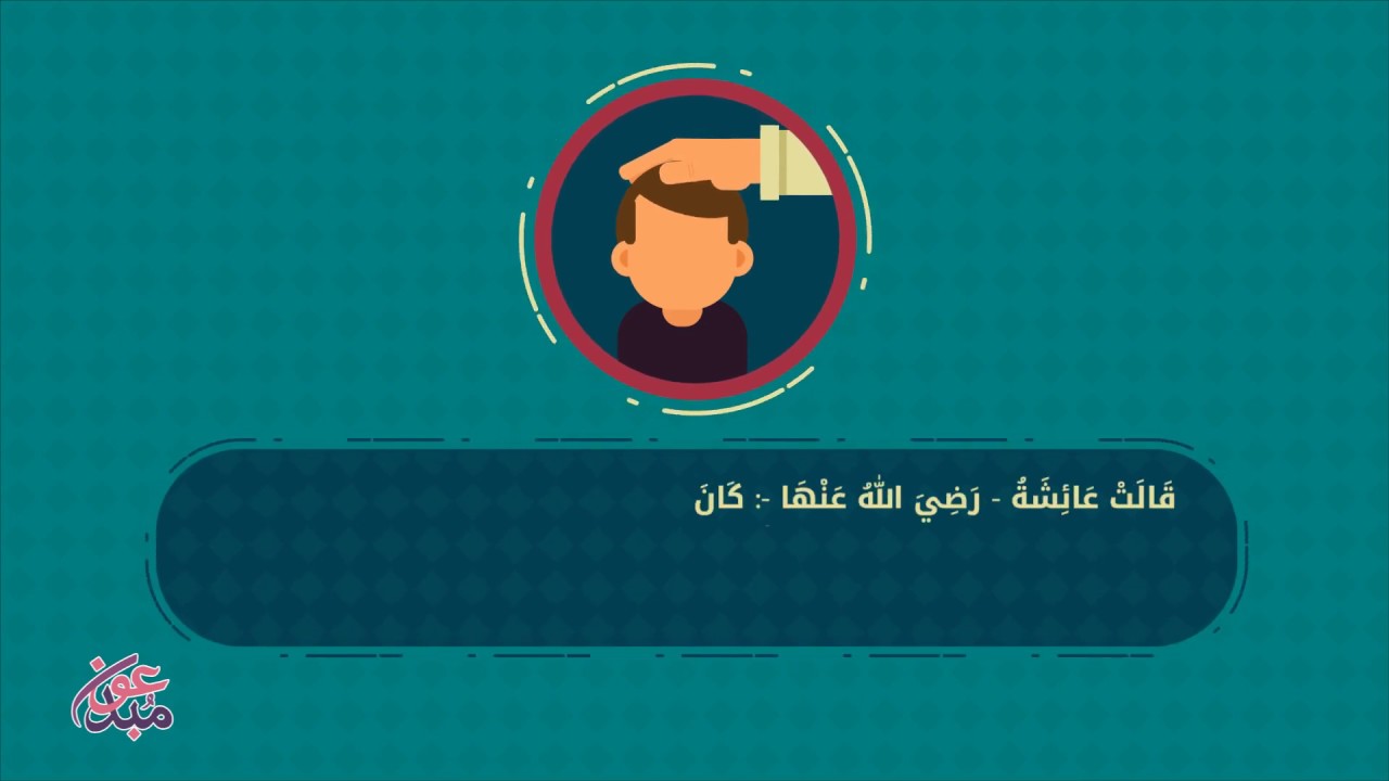 العلاج بالرقية والأدعية