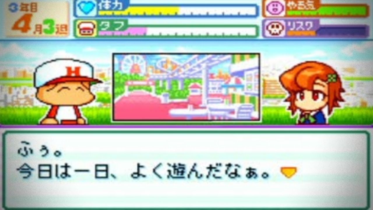 【パワポケ７】ヤり尽くす