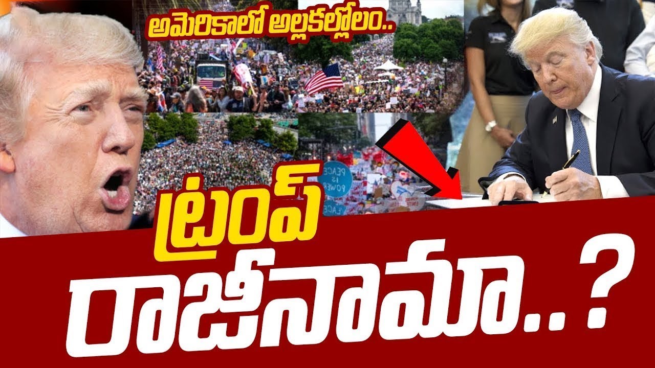 Trump Resign News? 🚨 | America Protests Over Tariffs | USA Telugu Breaking News || SumanTV Classroom