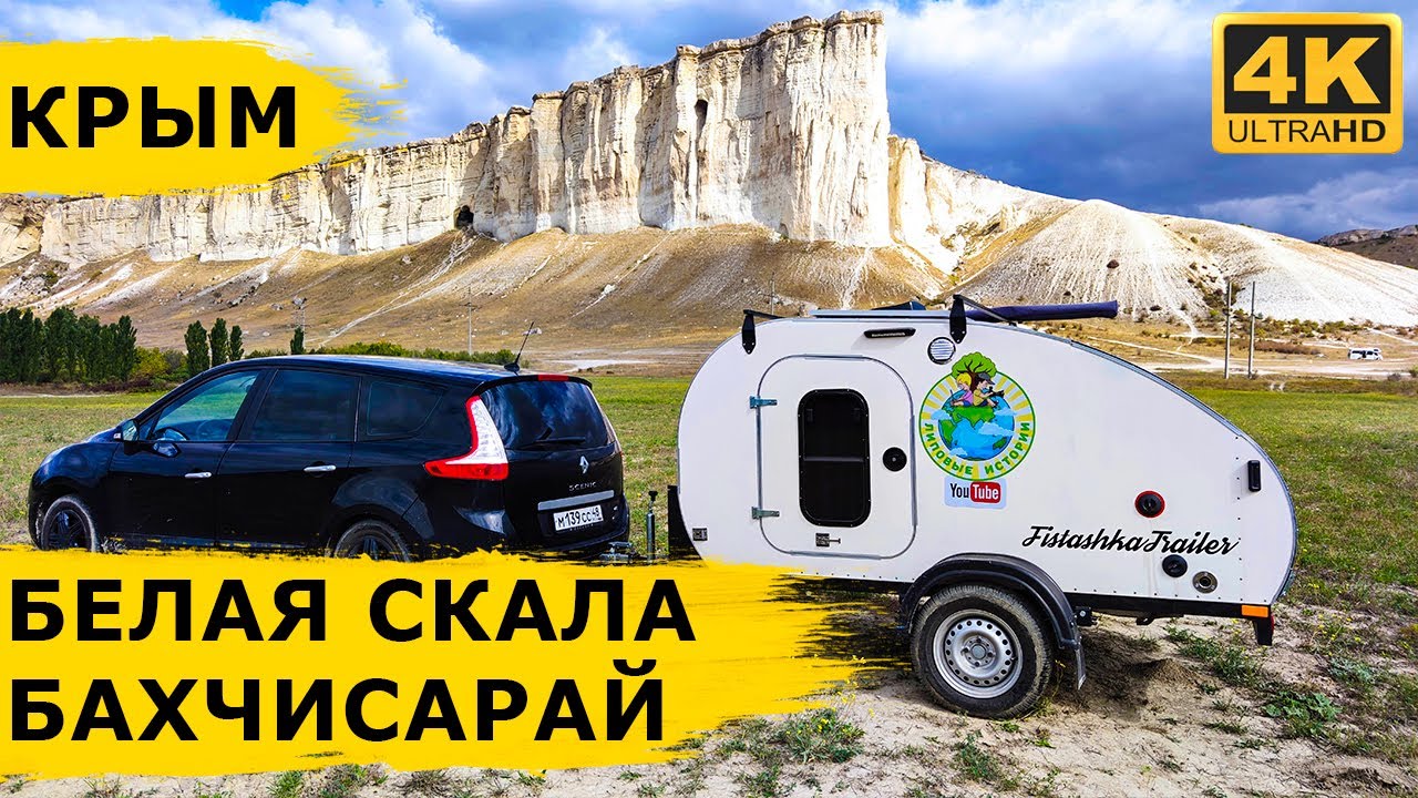 Крым осенью. Скала Ак-Кая, Ханский дворец и  горный монастырь в Бахчисарае