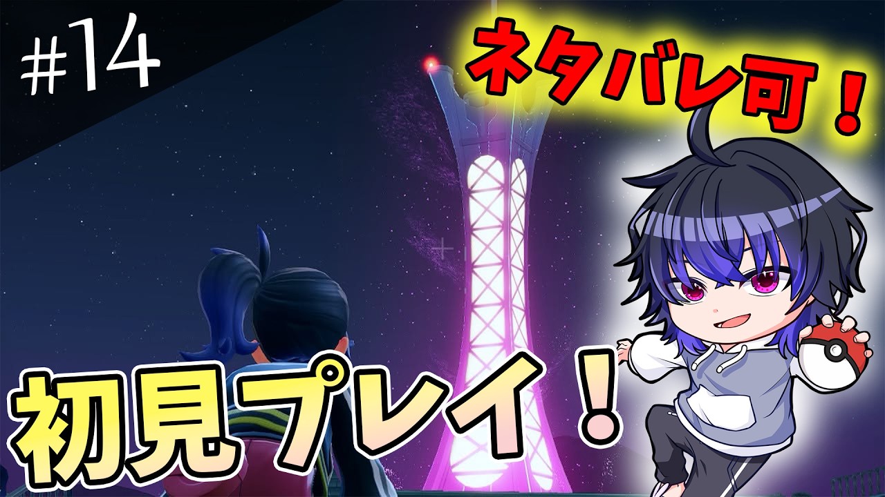 【初見】求む！通信進化協力者！【ポケモンZA】