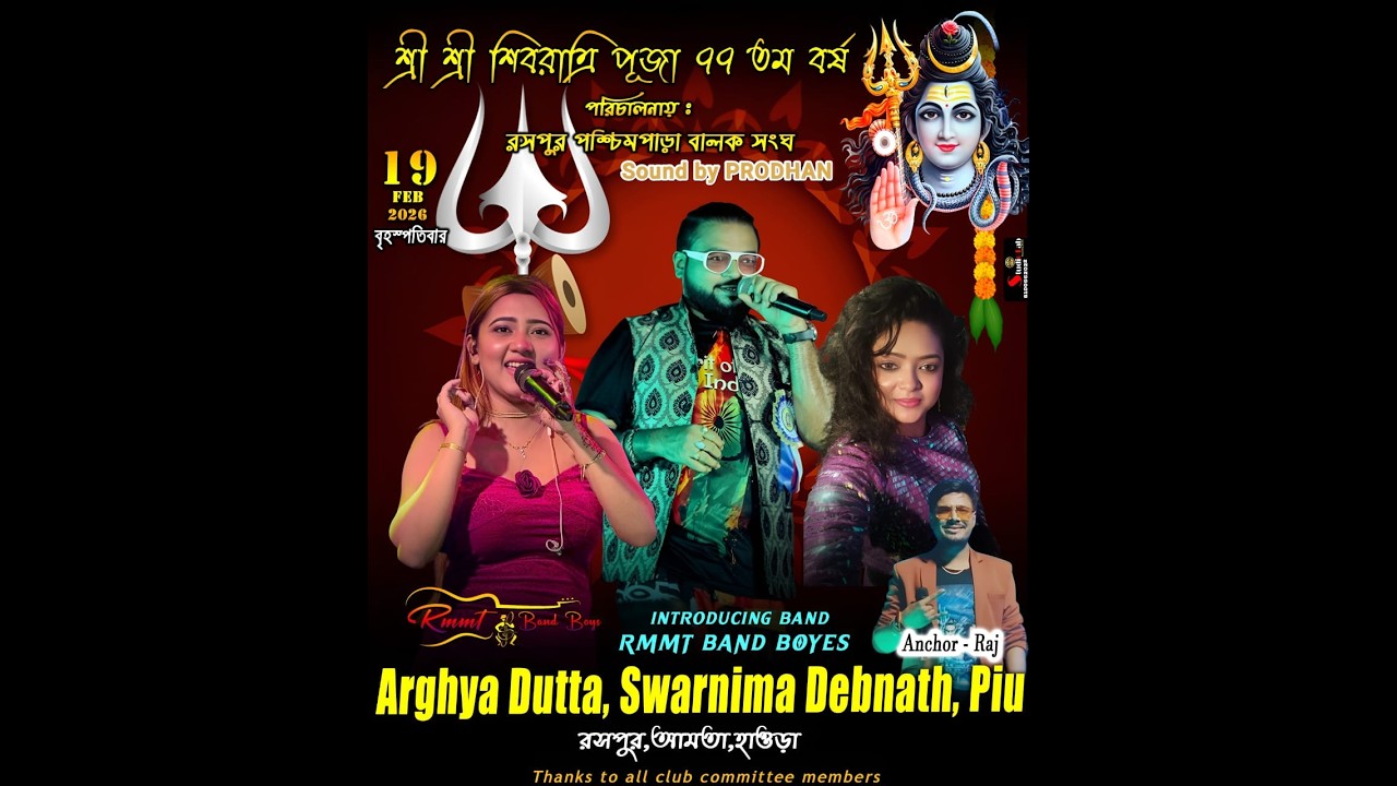 স্বর্নিমা দেবনাথ, অর্ঘ্য দও, মিস পিউ  Live