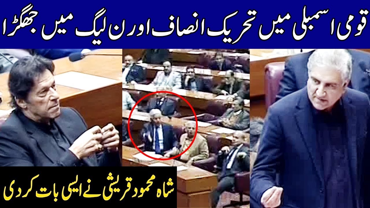Shah Mehmood Qureshi Speech today in National Assembly | 23 January 2019 | Dunya News