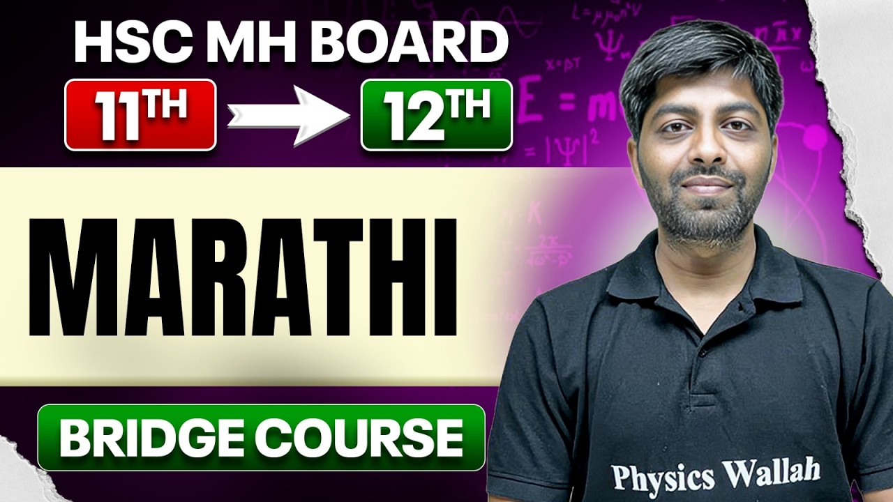 Marathi:12th HSC Board 2027 Bridge Course for 11th to 12th Students #hscboard2027