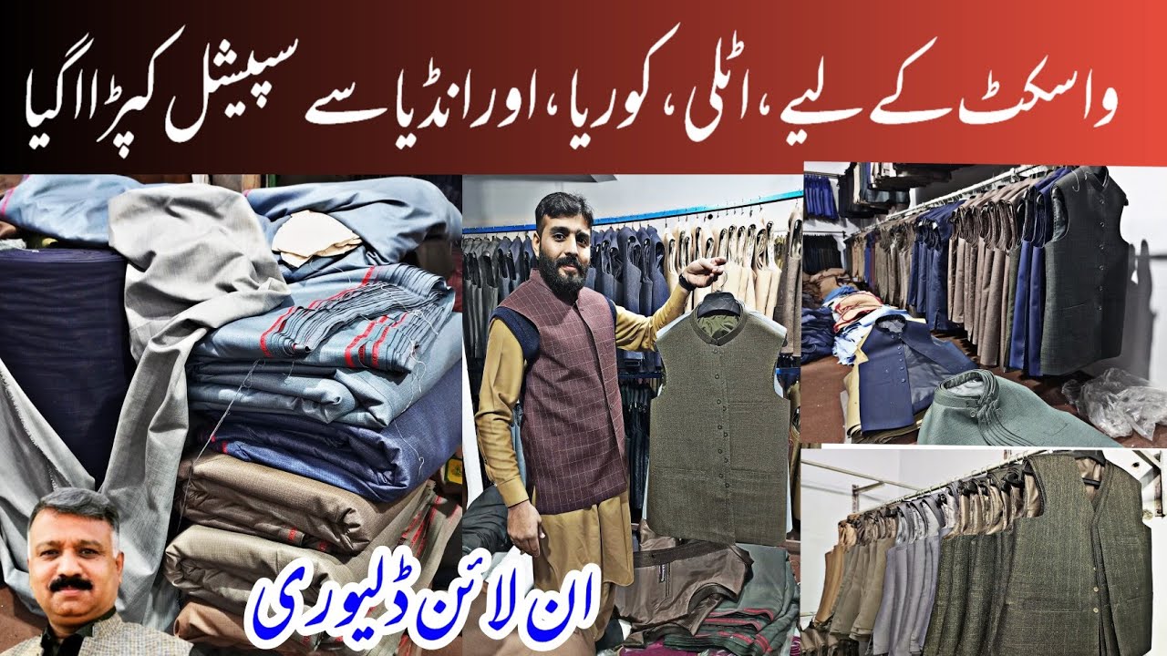 Chitrali Bazar Peshawar |Handmade Waist Coat |Waist Coat Wholesale Market in Pakistan| peshawar