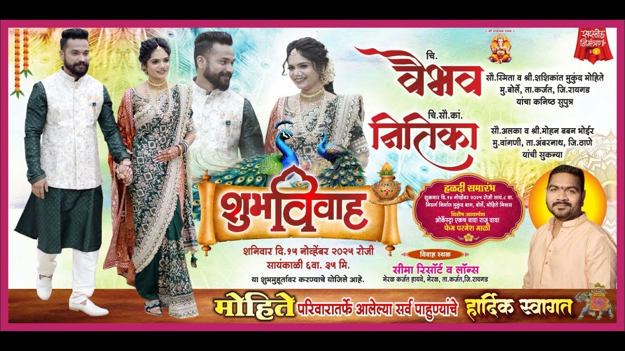 चि. वैभव दादाची हळद समारंभ सोहळा लाईव्ह ऑर्केस्ट्रा परमेश माळी एकच वादा राजू दादा फेम ठिकाण : बोर्ले