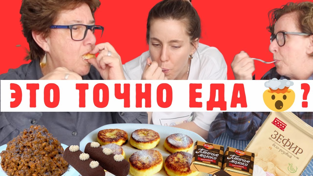 ГДЕ СЛАДОСТИ ЛУЧШИЕ? Пробуем: орешки, картошки, птичье молоко, муравейник...