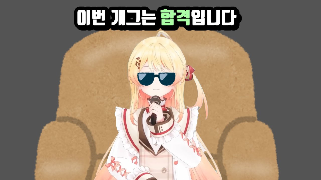 홀로멤 개그 평가하는 카나데 [홀로라이브/오토노세 카나데/아키 로젠탈/카자마 이로하/미즈미야 스우]