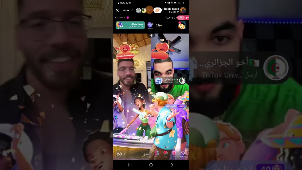 جولة فوبيا اسحاق مع غيث الموريتاني من الاول الى الاخير نار 🔥