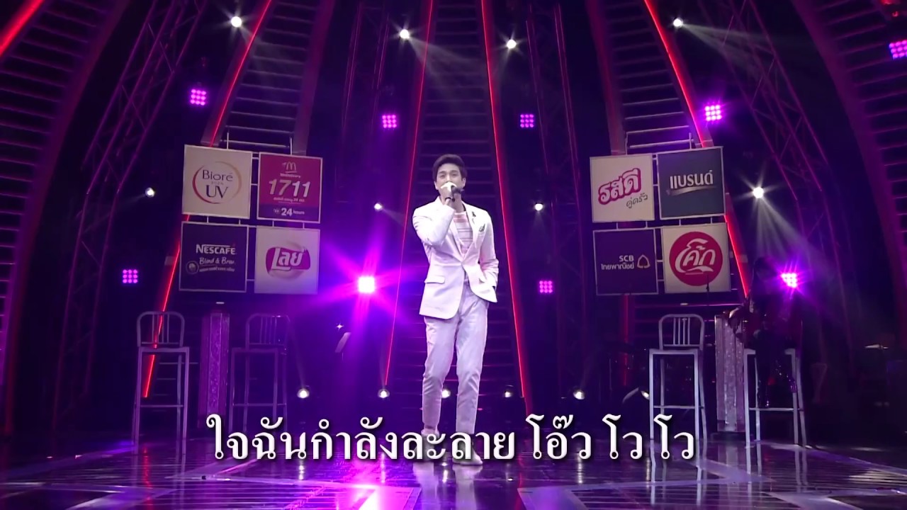 แพ้ทาง : ตงตง กฤษกร | ร้องล่าเนื้อ | 12 ส.ค. 60 | one31