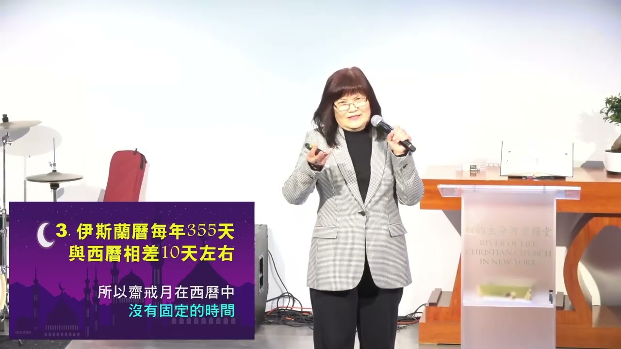 20260215 林郁华牧师 - 心入穆斯林