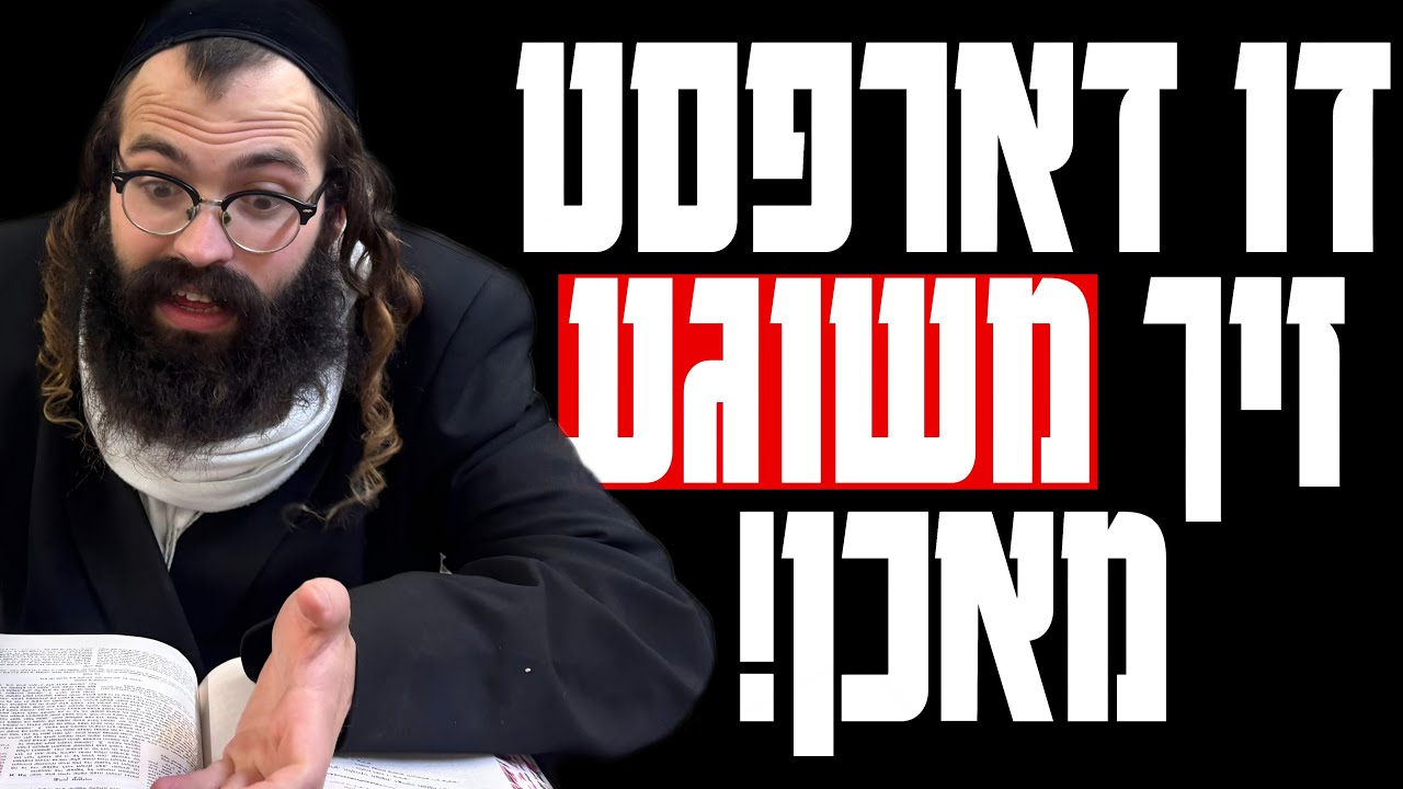 שיעור בקרית יואל ביהמ