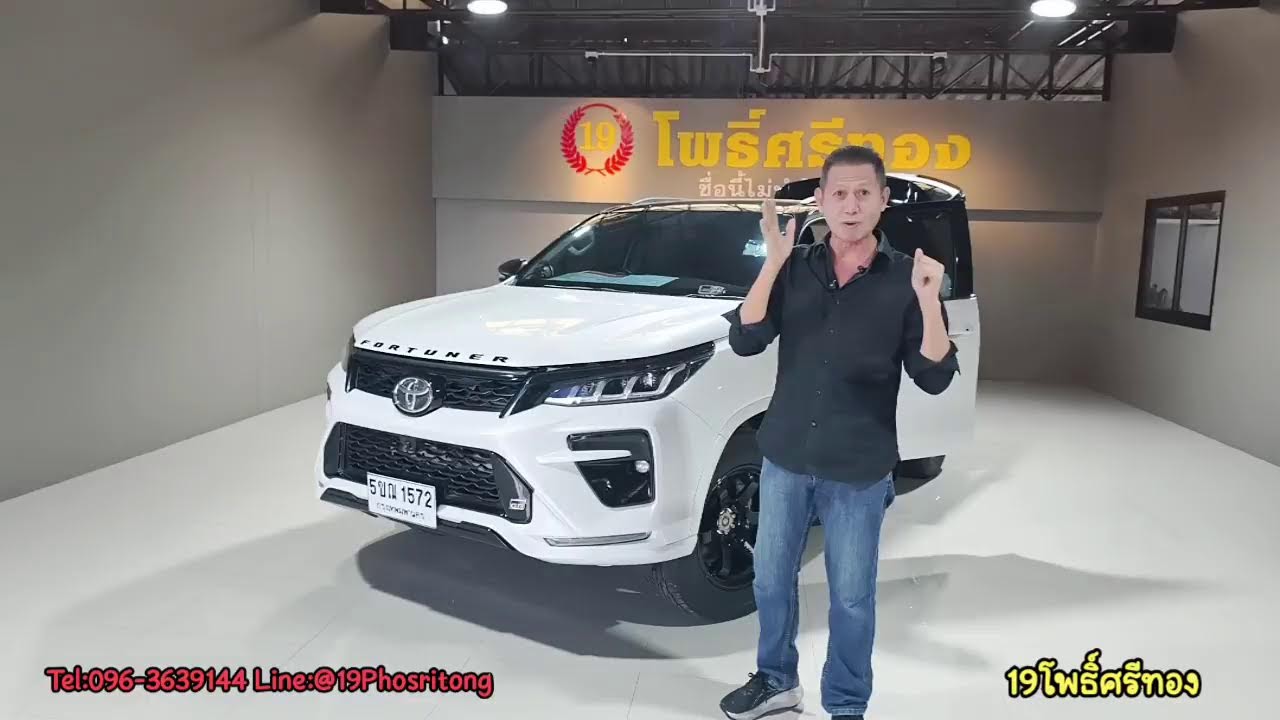 อยากขับ fortuner GR ในงบประหยัด ห้ามพลาดคันนี้