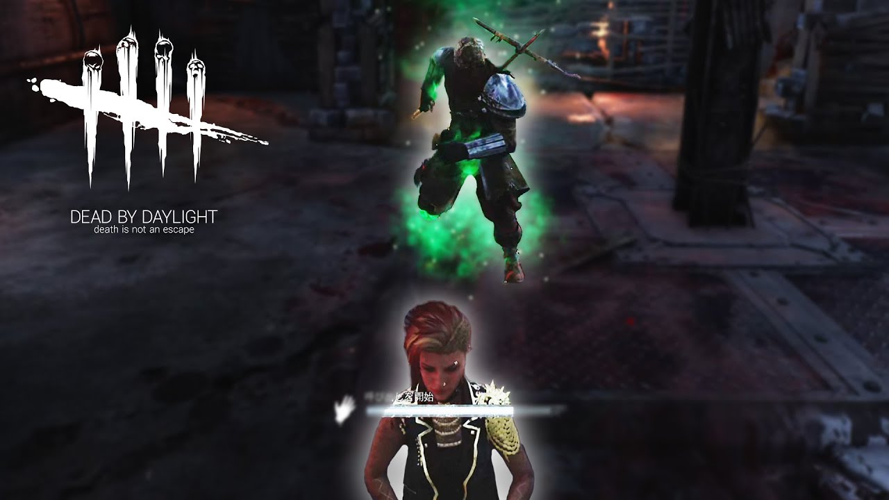 【DbD】ごめん、今呼び出してるから話しかけないで。 