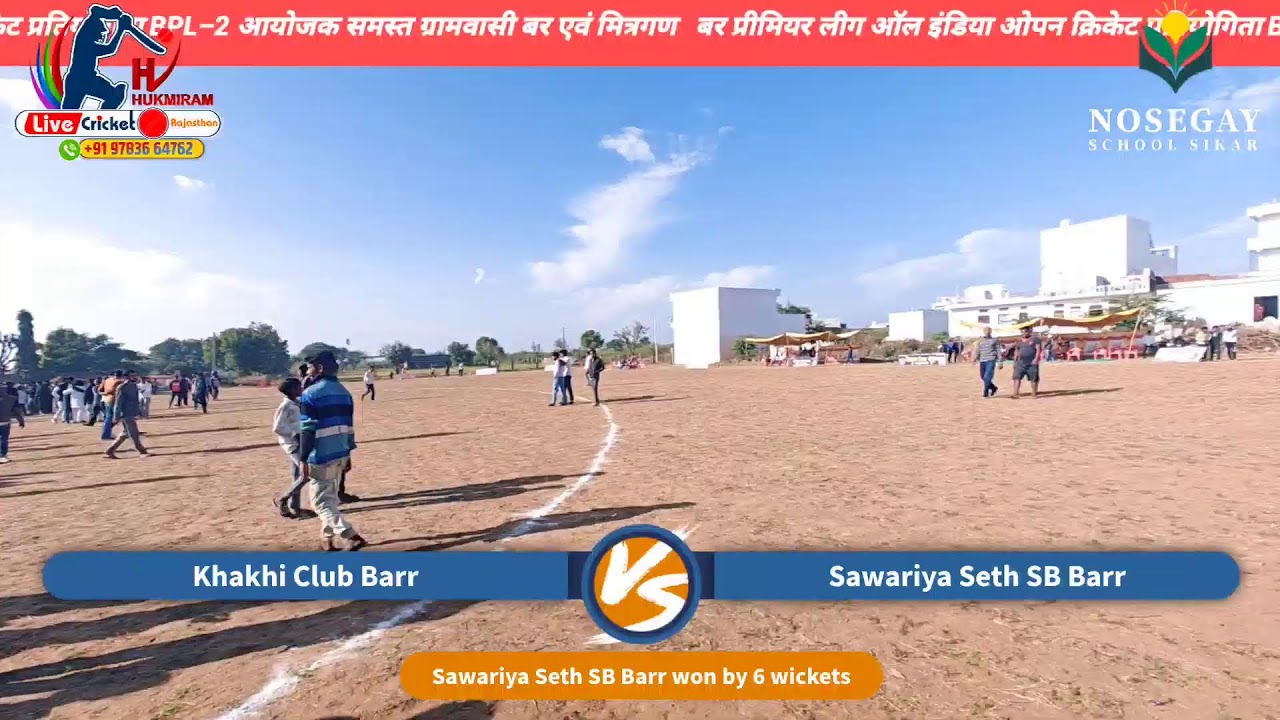 sanwriya seth bar dhulkot 🆚khakhi club bar  mega final match Bar premier league BPL&ndash;2 Bar (Beawar)