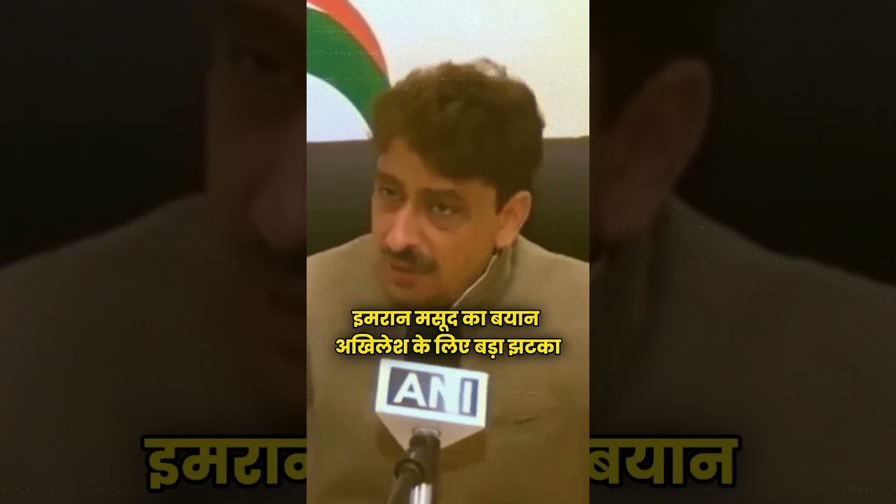 &ldquo;BJP IS NOT LOSING!&rdquo; 🔥 Congress Leader Imran Masood Drops BIG UP Election Reality Check