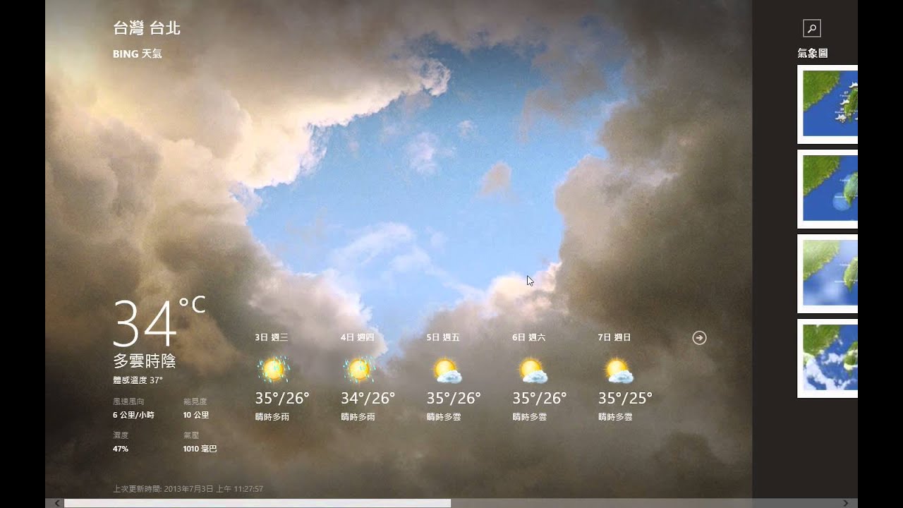 Windows 8.1 Preview 程式列表 & App釘選功能