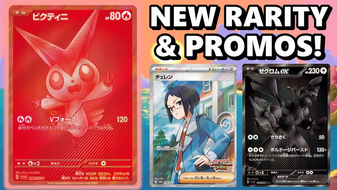 THIS VICTINI PROMO Could Be BIG! NEW RARITY BLACK/WHITE Set Revealed! - Pokemon TCG