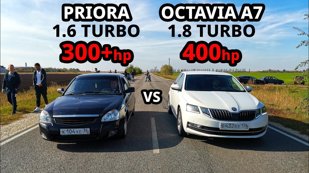 ПСИХ на ТУРБО ПРИОРЕ против OCTAVIA A7 1.8T STAGE 3. KALINA SPORT vs OPEL ASTRA J 1.6T. Mercedes
