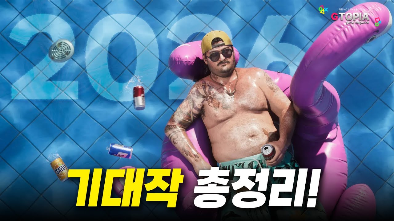 1탄) '붉은 사막'이 열고 'GTA6'가 닫을 2026년 출시 확정된 기대 신작들 총정리!