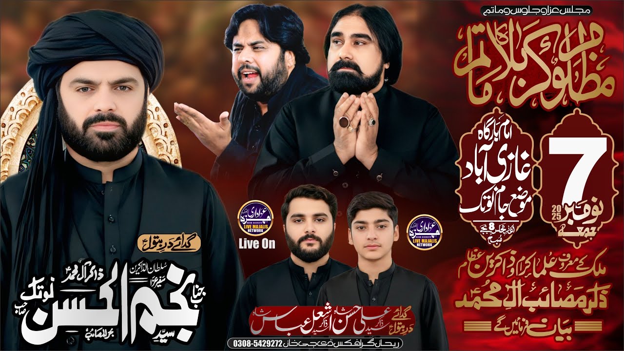 🔴#Live #Majlis 7 November 2025 Imam Bargha GhaziAbad Moza Jam Notak Jalsa Zakir Syed Najamulhassan