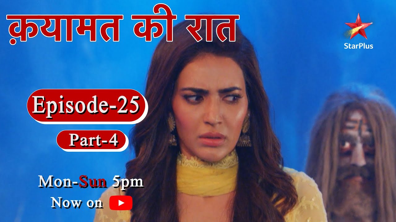 Qayaamat Ki Raat - Season 1 | Episode 25 - Part 4