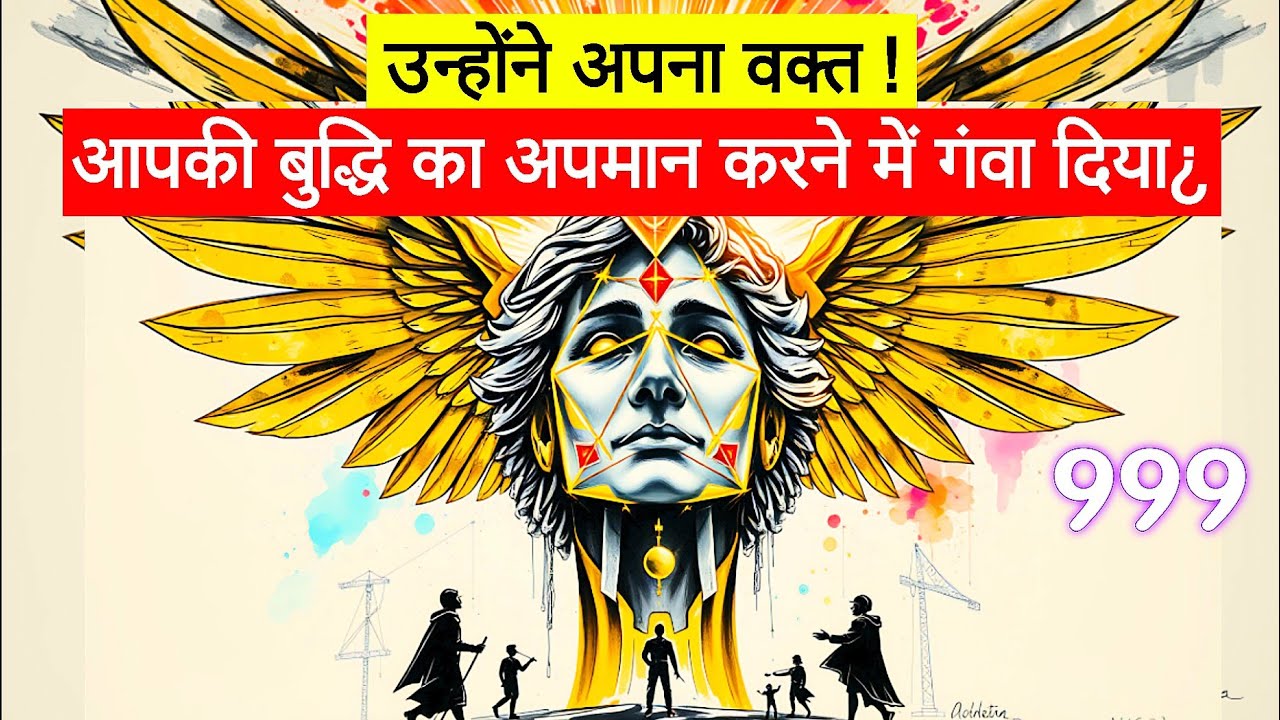 चुना हुआ व्यक्ति: तुम उनसे भी ज्यादा चतुर निकले 👁️🔥 — अब सब हैरान हैं | Universal Tweets
