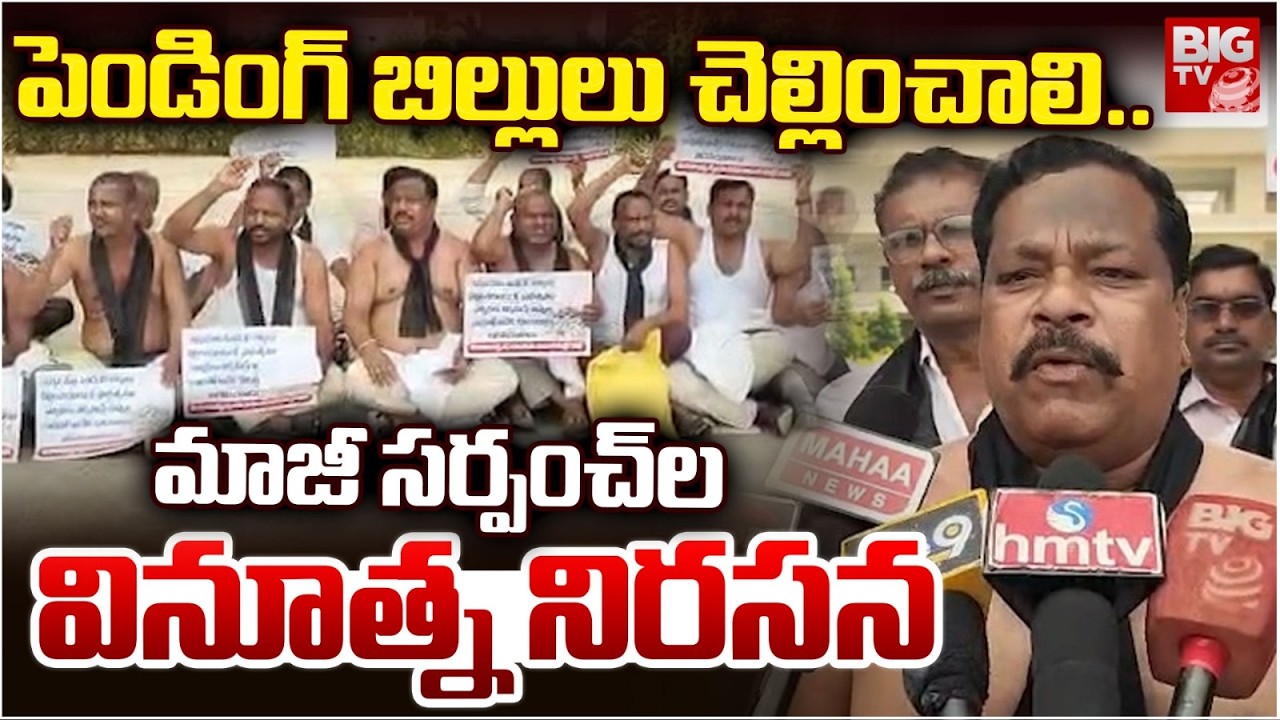 Former Sarpanches Protest for Pending Bills