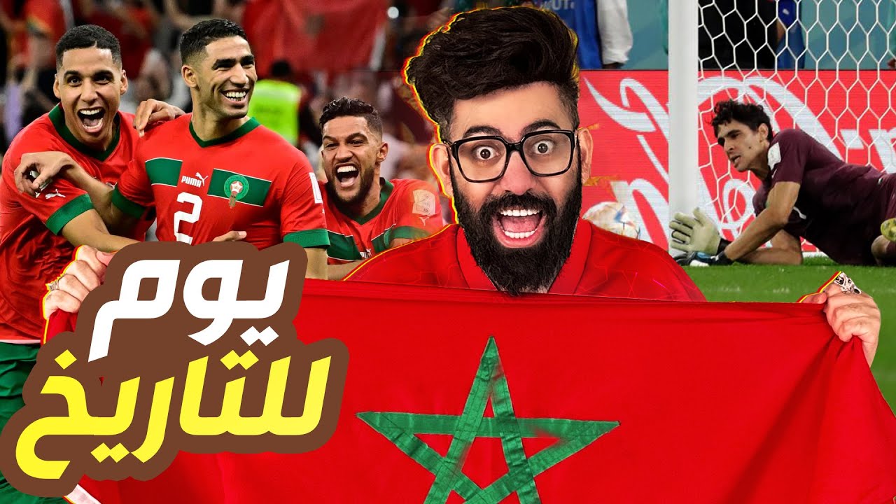 ⚽  كأس العالم مع صبا و محمد عدنان ( حضرنا مباراة التاريخ لمنتخب المغرب )