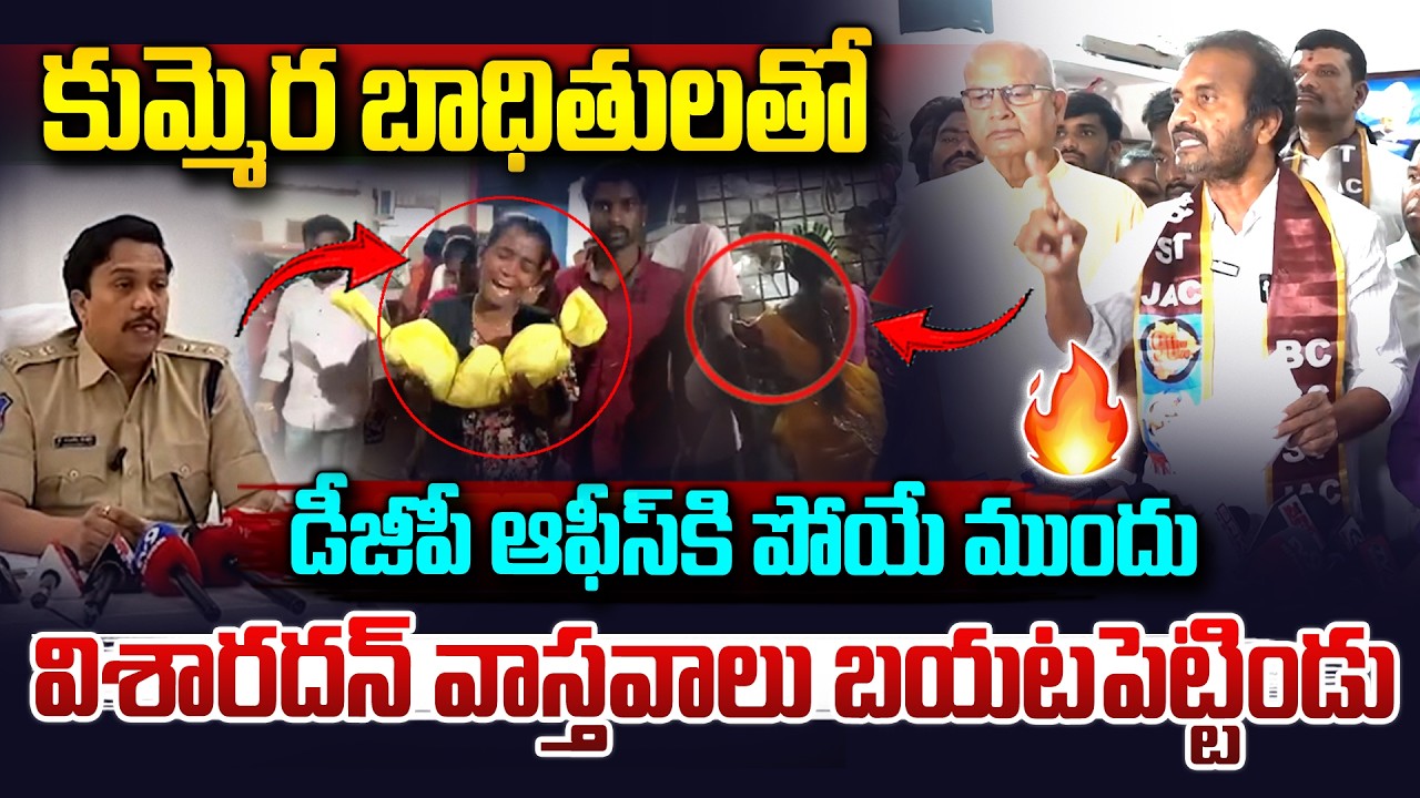 కుమ్మెర ఘటనలో సంచలన విషయాలు..| Visharadan Maharaj Sensational On Kummera Jatara Incident | Vahini Tv