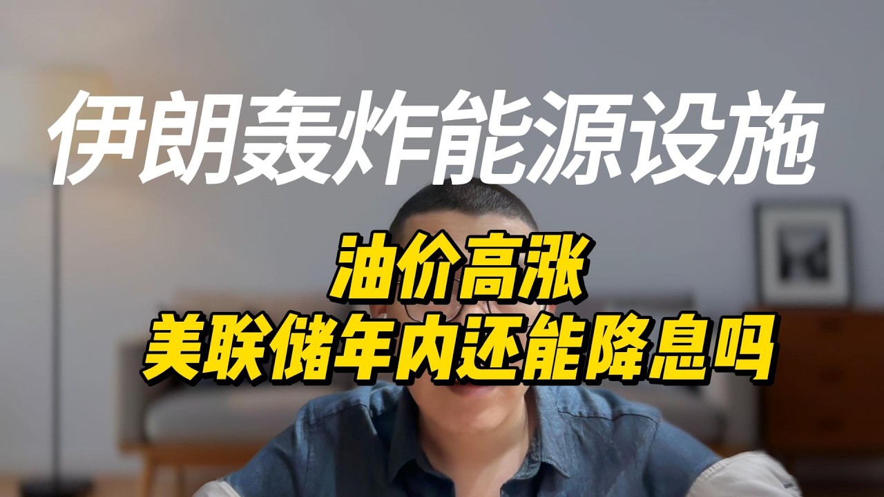 美国重磅数据公布，美联储今年还能降息吗？