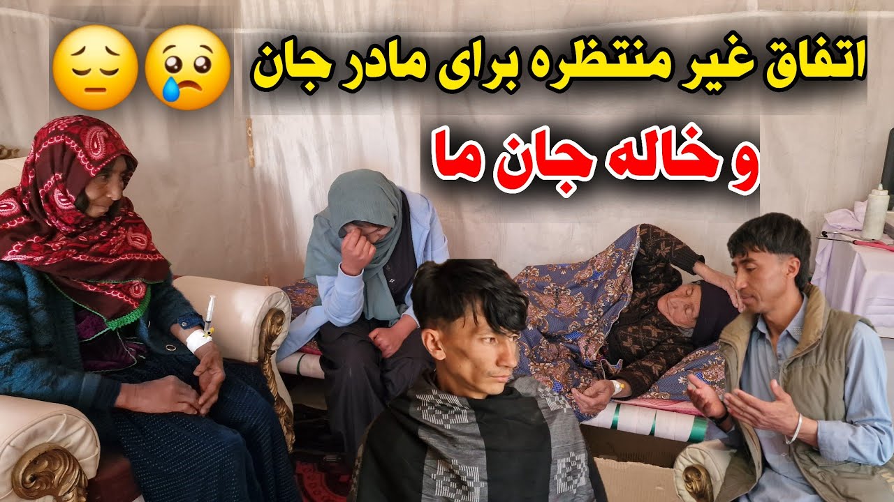 التماس دعا عزیزان برای مادر جان‌ و خاله جان‌ ما😭😔 انشاالله که هرچه‌ زودتر حال شان خوب شود🤲🙏