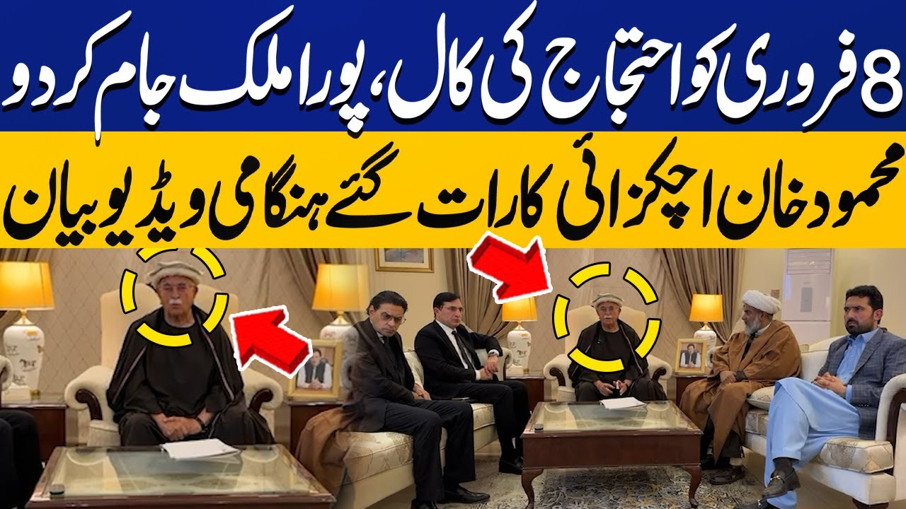 February 8 Country Wide Protest Call: Mahmood Khan Achakzai's Late Night Emergency Video Statement