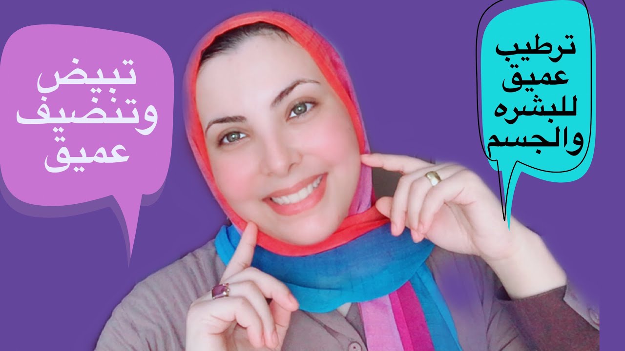 خلطة بيكربونات الصودا لتقشير وتبييض الوجه وتفتيح اي مكان غامق بالجسم مع تقليل نمو الشعر