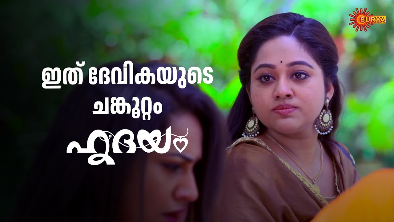 ചന്ദ്രയെ തല്ലി ദേവിക! | Hridhayam - Adipoli Scenes | 09 July 2025 | Surya TV Serial