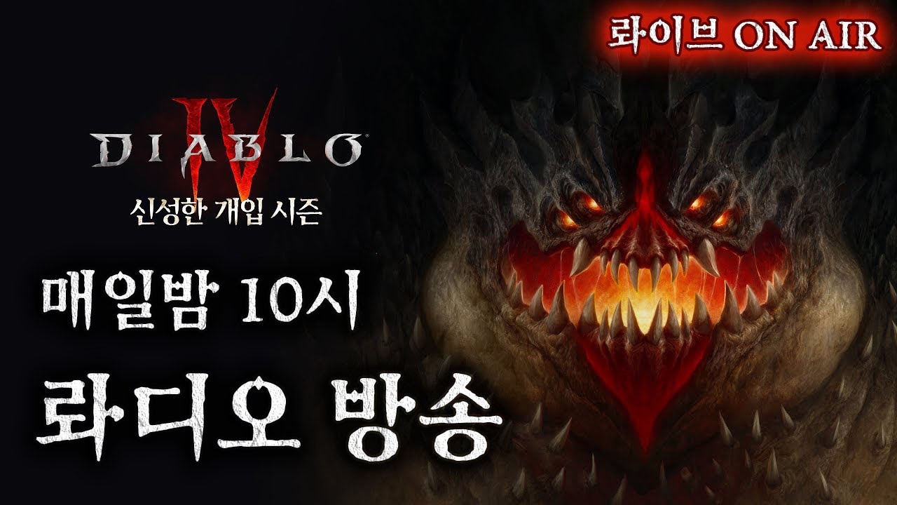 [디아블로4:시즌11] 직업별 타워 도장깨기. 아니 도장구경!!