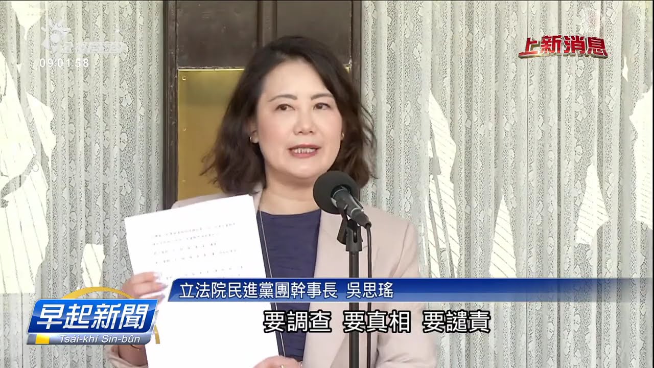 藍白突襲立院 反廢死、反戒嚴2公投案送二讀 | 公視台語台 | 20250326