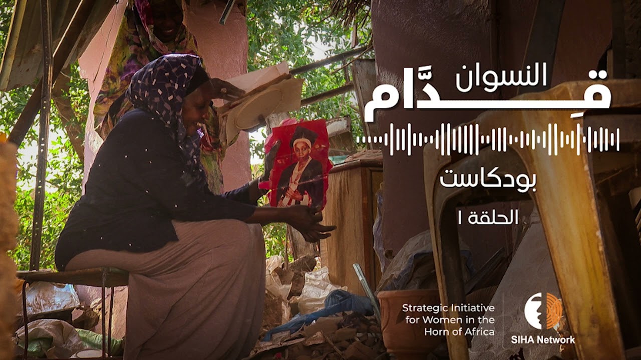 الحلقة الأولى - غرف الطوارئ النسوية | بودكاست النسوان قدّام