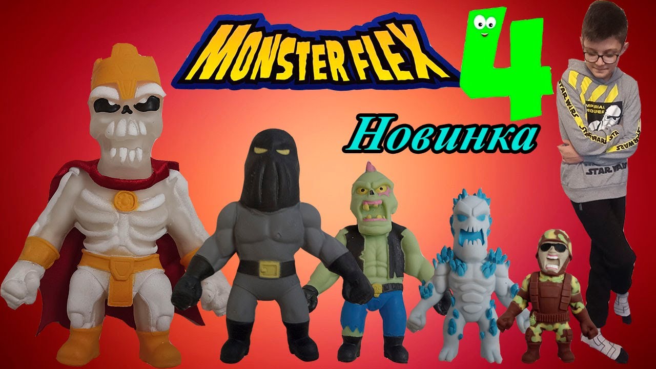 MONSTER FLEX-4!!!Суперновые!Супертянущиеся!Серия 3