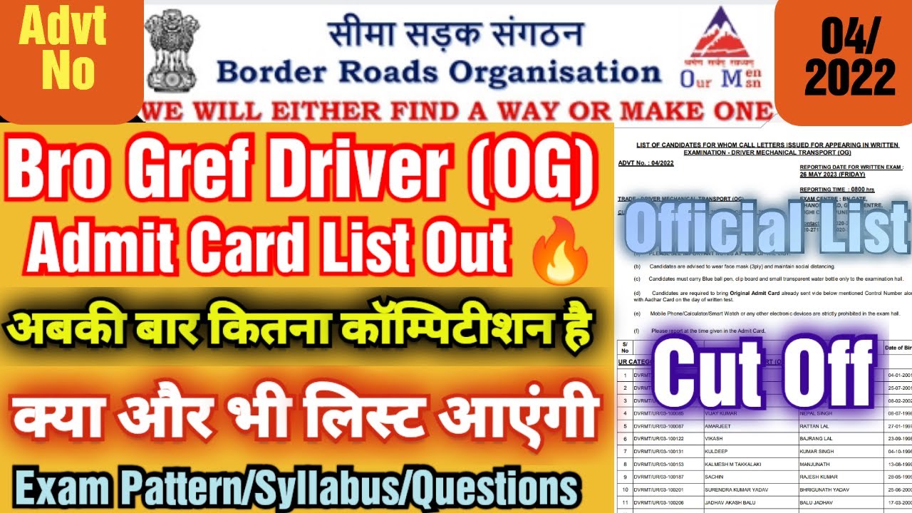 Bro Gref Driver OG Admit Card Out 🔥 ! कितना कॉम्पिटीशन है ! Exam Pattern ! Syllabus ! Cut Off