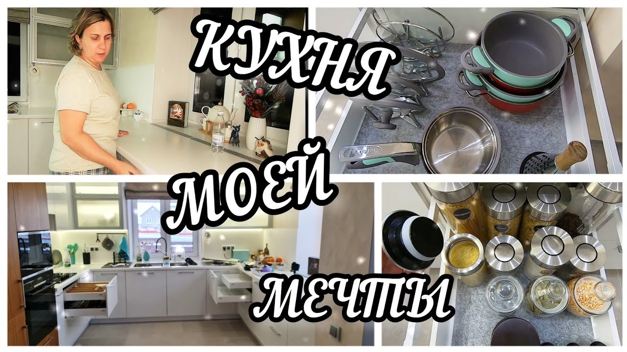 ОБЗОР БЕЛОЙ ГЛЯНЦЕВОЙ КУХНИ⚡️ХРАНЕНИЕ👌ИДЕИ☝️Плюсы и Минусы