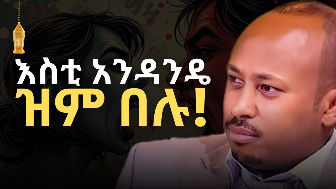 ዝም ማለት ልመዱ!!! | Behind Tesla’s Wisdom & The power of words! | ዶር ሮዳስ ታደሰ - Dr. Rodas Tadese | QEBETO