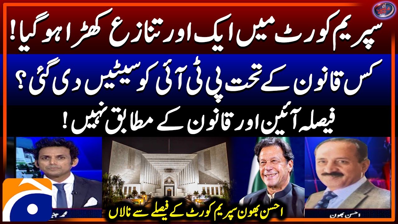 SC Detailed Decision on Reserved Seats - Ahsan Bhoon - Aaj Shahzeb Khanzada Kay Sath - Geo News