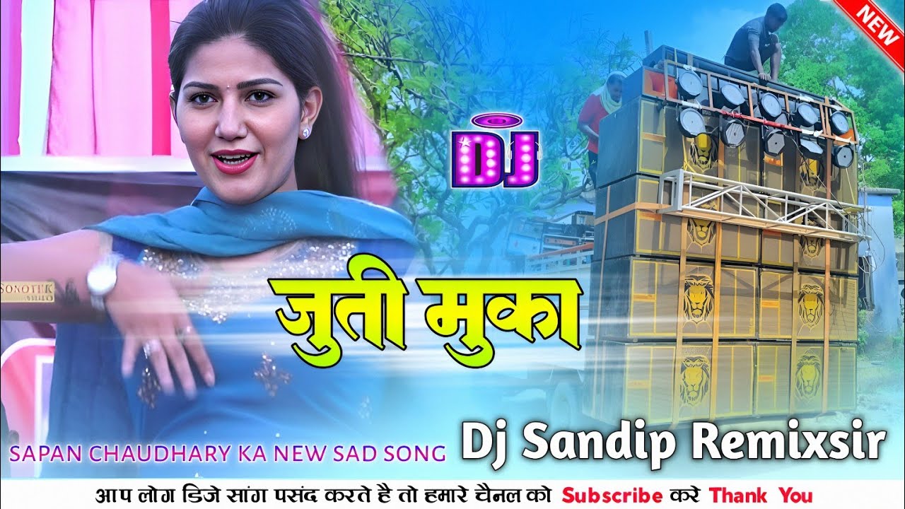जुती मुका || Juti Muka || #Sapna Choudhary DJ remix gana