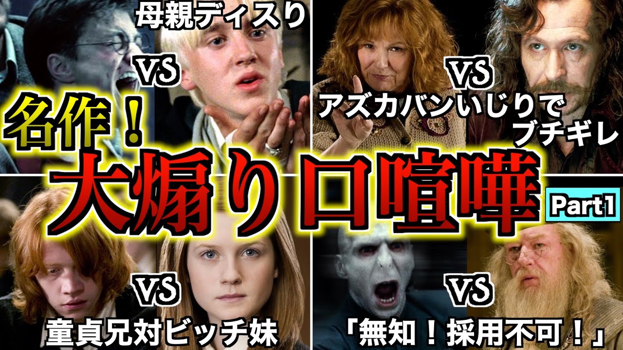 【異常な煽り性能】作中で頻繁に起きる口喧嘩の中でも特に殺傷能力が高かった名バトルを徹底解説！Part1