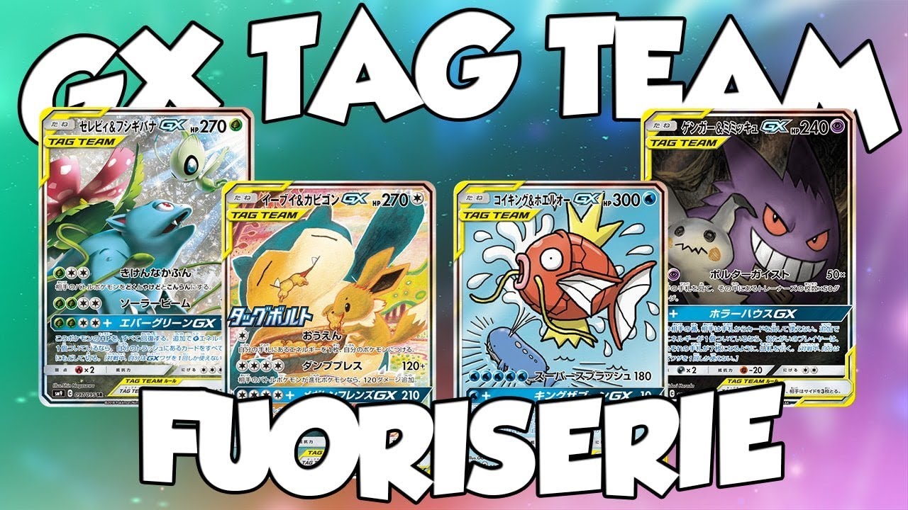 SVELATE le NUOVE CARTE POKEMON TAG TEAM GX FUORISERIE!! Senza Parole 😮