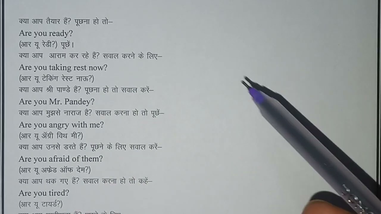 Spoken Englishcourse | Asking yes or no type question | very important | Hafiz shahnawaz hussain 