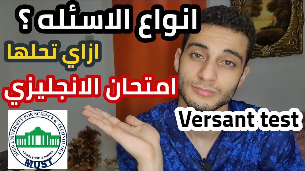 كل حاجه عن اختبار الانجليزي للجامعات 2024، بعد الفيديو دا هتقفل الامتحان بسهوله