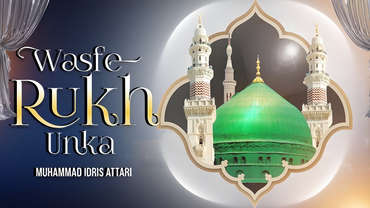 | Wasf-e-Rukh Unkaﷺ Kiya Karte Hai |Muhammad Idris Attari |