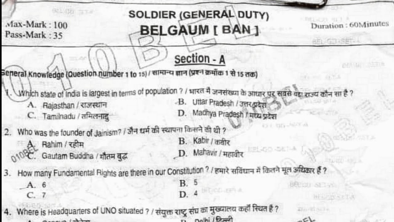 Army GD Question Paper 2020 | #ArmyGDQuestionPaper